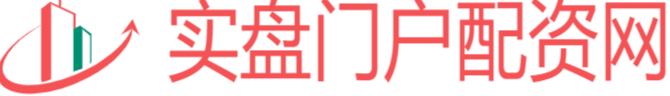 实盘门户配资网